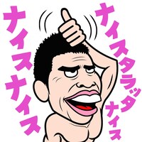 LINEスタンプ「しゃべる一発芸人」イメージ (c)SunMusic