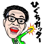 LINEスタンプ「しゃべる一発芸人」イメージ (c)SunMusic