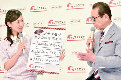 桑子真帆アナ(左)に「ロケの心得」を伝授するタモリ。