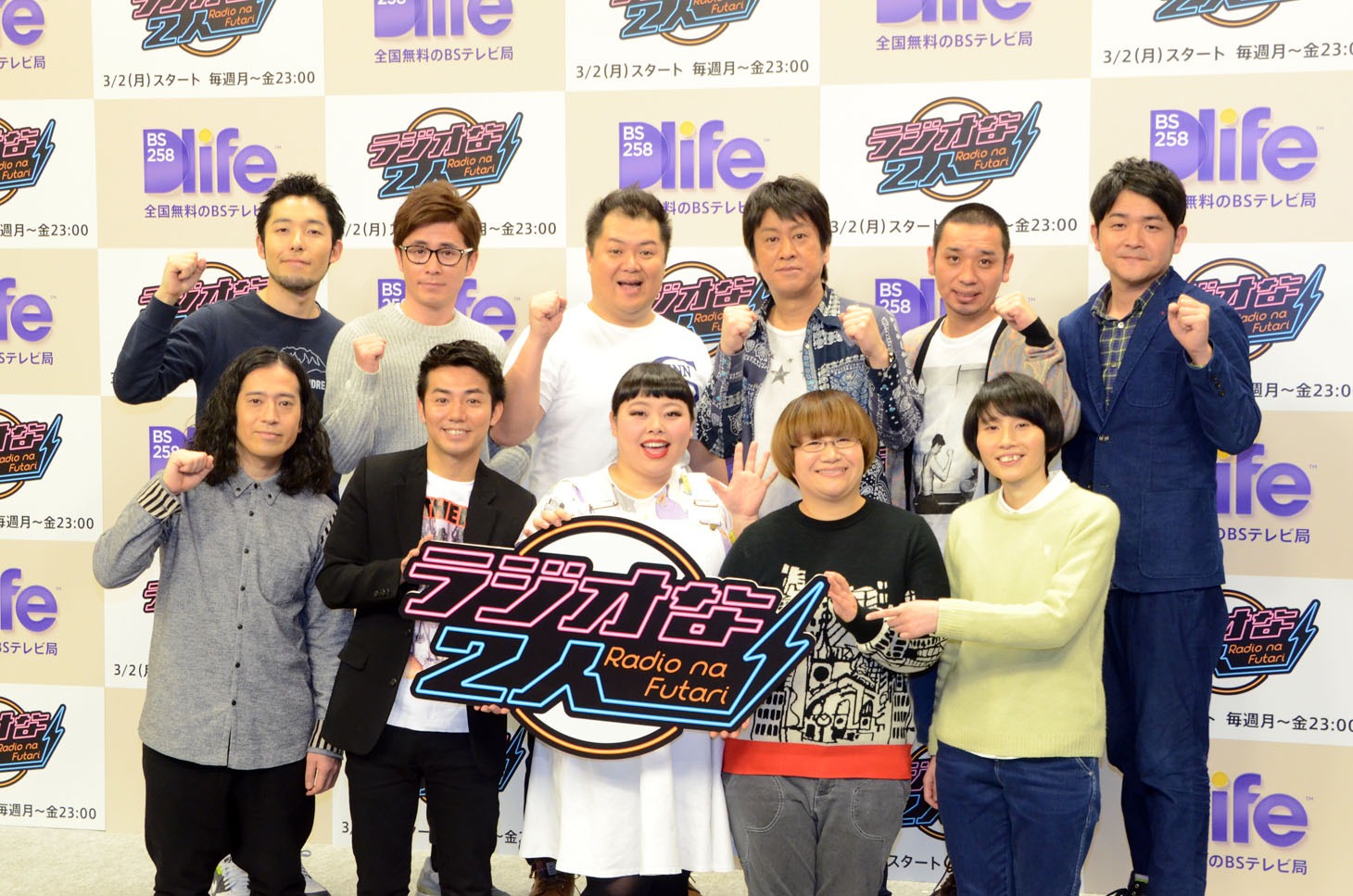 後列左からオリエンタルラジオ、ブラックマヨネーズ千鳥。前列左からピース、渡辺直美、ハリセンボン。