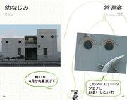 書籍「顔道 身のまわりにある、かお・かお・かお」イメージ