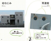 書籍「顔道 身のまわりにある、かお・かお・かお」イメージ