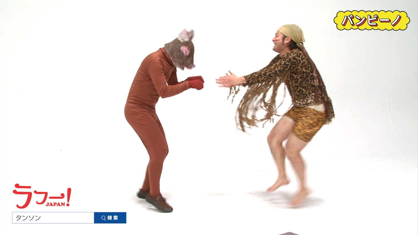 バンビーノ動画サンプル