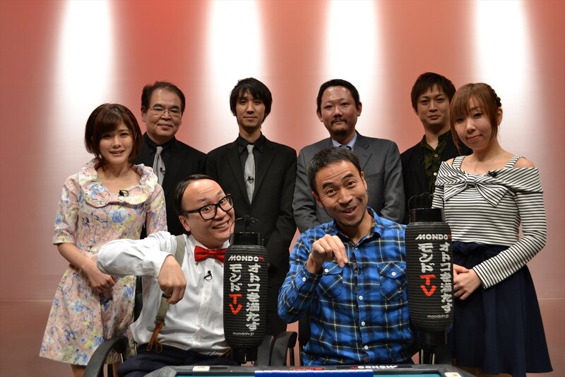 「MONDO式 麻雀」に出演する（前列左から）トレンディエンジェル須藤、ペナルティ・ワッキーら。