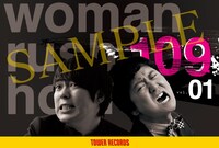 DVD「ウーマンラッシュアワー109 vol.1」オリジナルポストカード