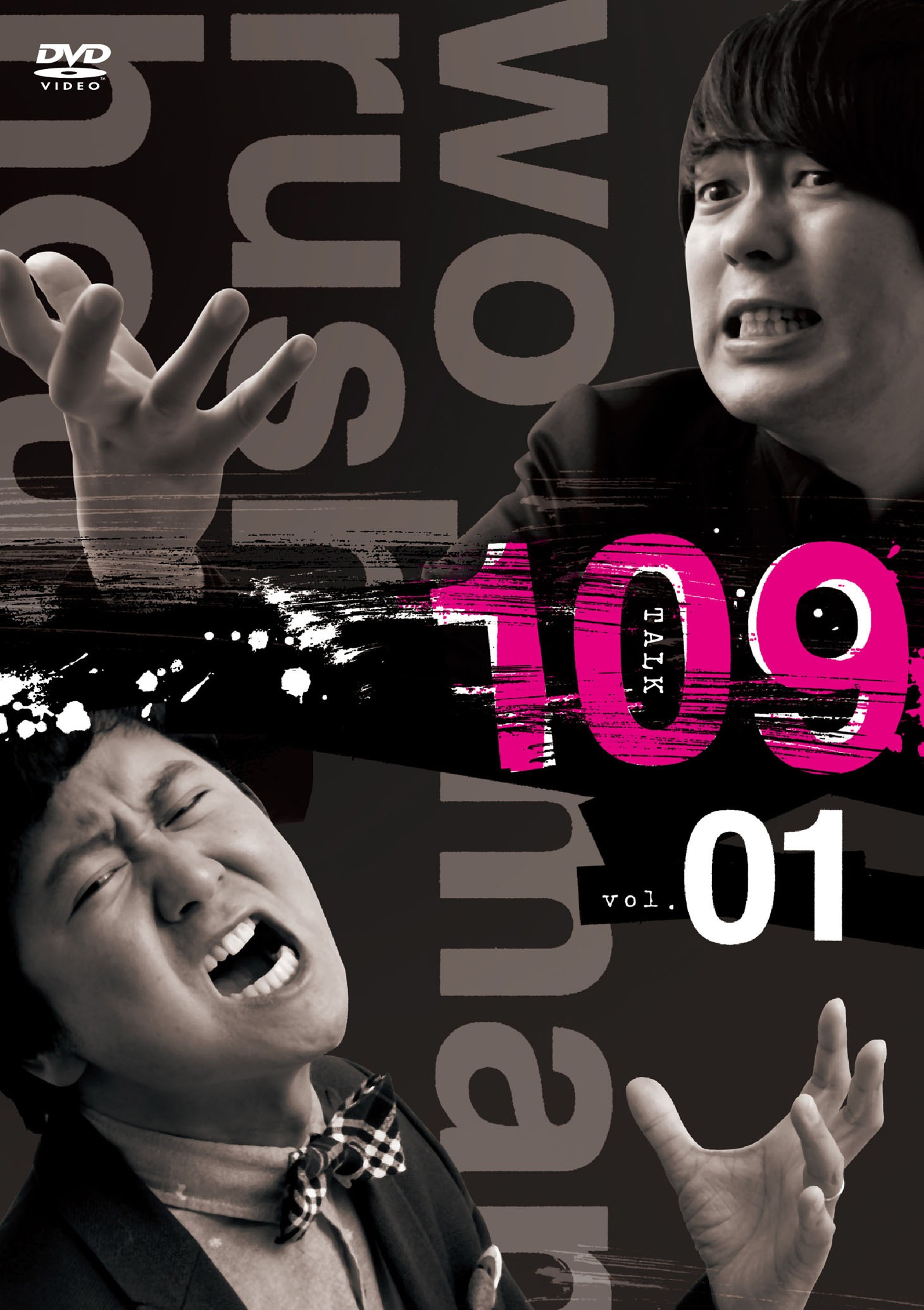 DVD「ウーマンラッシュアワー109 vol.1」通常盤ジャケット