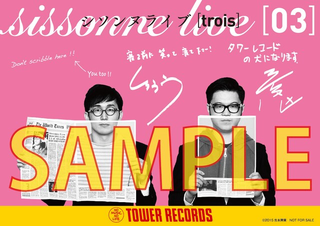 タワーレコード限定差替えジャケットのサンプル