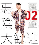 「まいにち、ポジティヴ！」収録の1ページ。