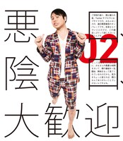 「まいにち、ポジティヴ！」収録の1ページ。