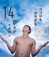 「まいにち、ポジティヴ！」収録の1ページ。