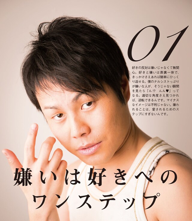 「まいにち、ポジティヴ！」収録の1ページ。