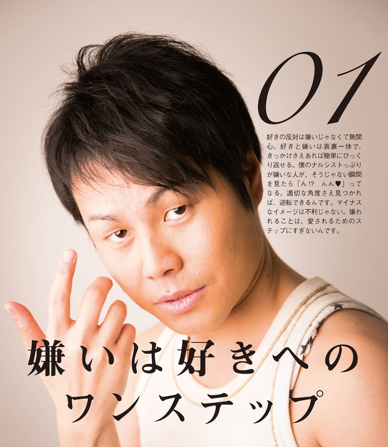 「まいにち、ポジティヴ！」収録の1ページ。