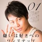 NON STYLE井上の日めくりカレンダー「まいにち、ポジティヴ!」発売