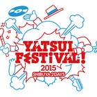 やついフェス2015出演者第1弾発表、クマムシら22組