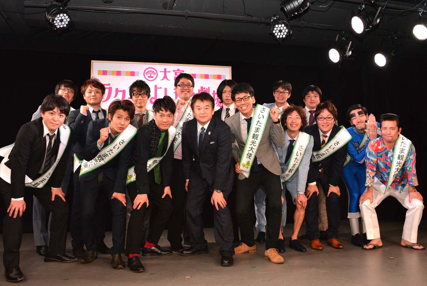 さいたま観光大使に任命された大宮セブンとさいたま市長・清水勇人氏（中央）。