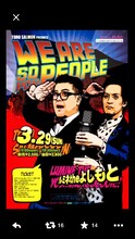 とろサーモン単独ライブ「We are so pop people」チラシ