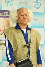 「茂造の美しき謎」会見に登場した辻本茂雄。(c)吉本興業