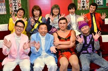 「ミレニアムズ」に出演する（前列左から）ナイツ、オードリー、（後列左から）ウーマンラッシュアワー、南海キャンディーズ山里、流れ星。