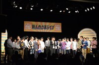 「新人内さまライブ シーズン3 Vol.1」の様子。