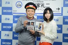 DVD発売記念イベントに出演した中川家・礼二とF2鈴川。