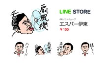 LINEスタンプ「エスパー伊東」