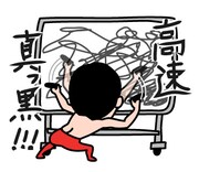LINEスタンプ「エスパー伊東」の一例。