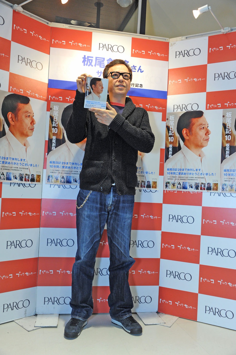 「板尾日記10」刊行記念会見に登場した板尾創路。
