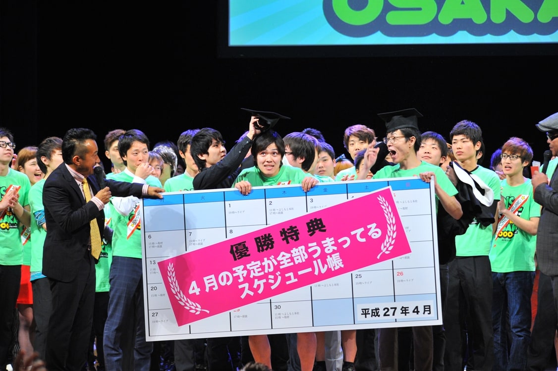 「NSC大ライブOSAKA 2015」の様子。手前中央がセブンズセンス。(c)吉本興業