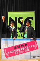 「NSC大ライブOSAKA 2015」で優勝したセブンズセンス。(c)吉本興業