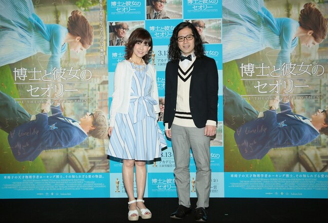 映画「博士と彼女のセオリー」公開記念イベントに登場した松本伊代、ピース又吉（左から）。(c)UNIVERSAL PICTURES　