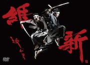 DVD「流れ星 単独ライブ 維新」ジャケット