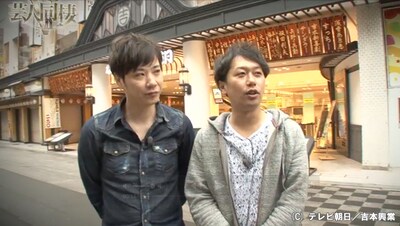 「EDION presents 芸人同棲V」MCのライセンス。