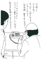 「サラリーマン山崎シゲル～THE SWORD OF GALAXY～」の1コマ。(c)HIKARU TANAKA