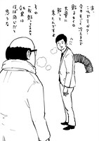 「サラリーマン山崎シゲル～THE SWORD OF GALAXY～」の1コマ。(c)HIKARU TANAKA