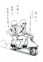 「サラリーマン山崎シゲル～THE SWORD OF GALAXY～」の1コマ。(c)HIKARU TANAKA