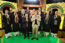 爆笑問題（中央）と番組に出演するお坊さんたち。