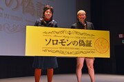 映画「ソロモンの偽証 前篇・事件」の試写イベントに登場したバンビーノ。