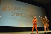 映画「ソロモンの偽証 前篇・事件」の試写イベントに登場したバンビーノ。