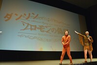 映画「ソロモンの偽証 前篇・事件」の試写イベントに登場したバンビーノ。