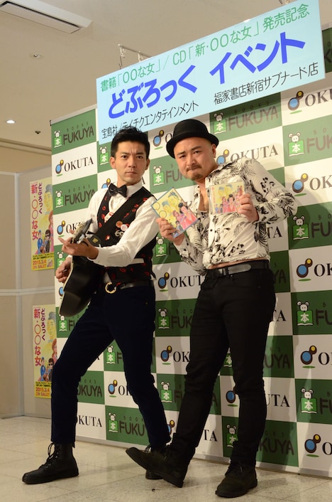 シングル「新・○○な女」とネタ本「○○な女」の発売記念イベントを開催したどぶろっく。