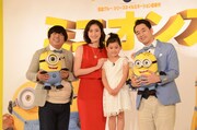 映画「ミニオンズ」の吹替えキャスト発表会見に出席した（左から）バナナマン日村、天海祐希、藤田彩華、バナナマン設楽。