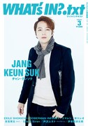 「WHAT’s IN?.txt vol.3」表紙