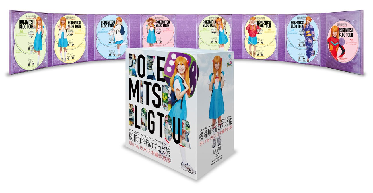 15枚組Blu-rayボックス「ロケみつ～ロケ×ロケ×ロケ～桜 稲垣早希のブログ旅 Blu-ray BOX 日本編完全版」