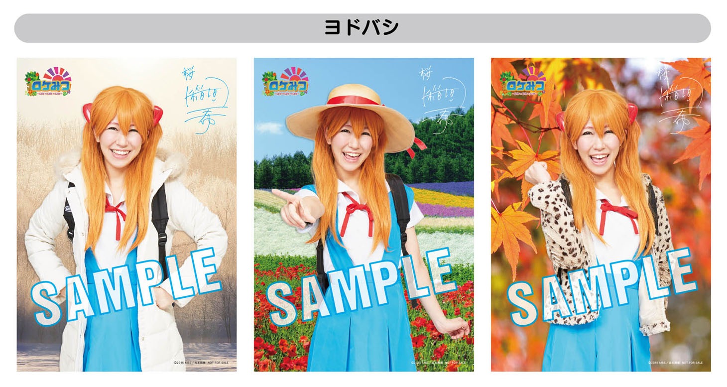 ヨドバシカメラ特典