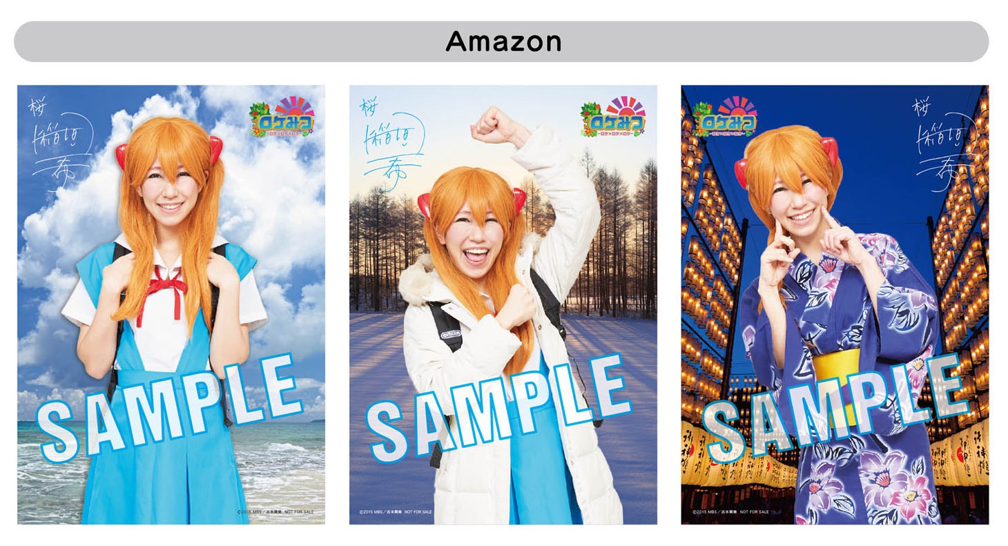Amazon特典