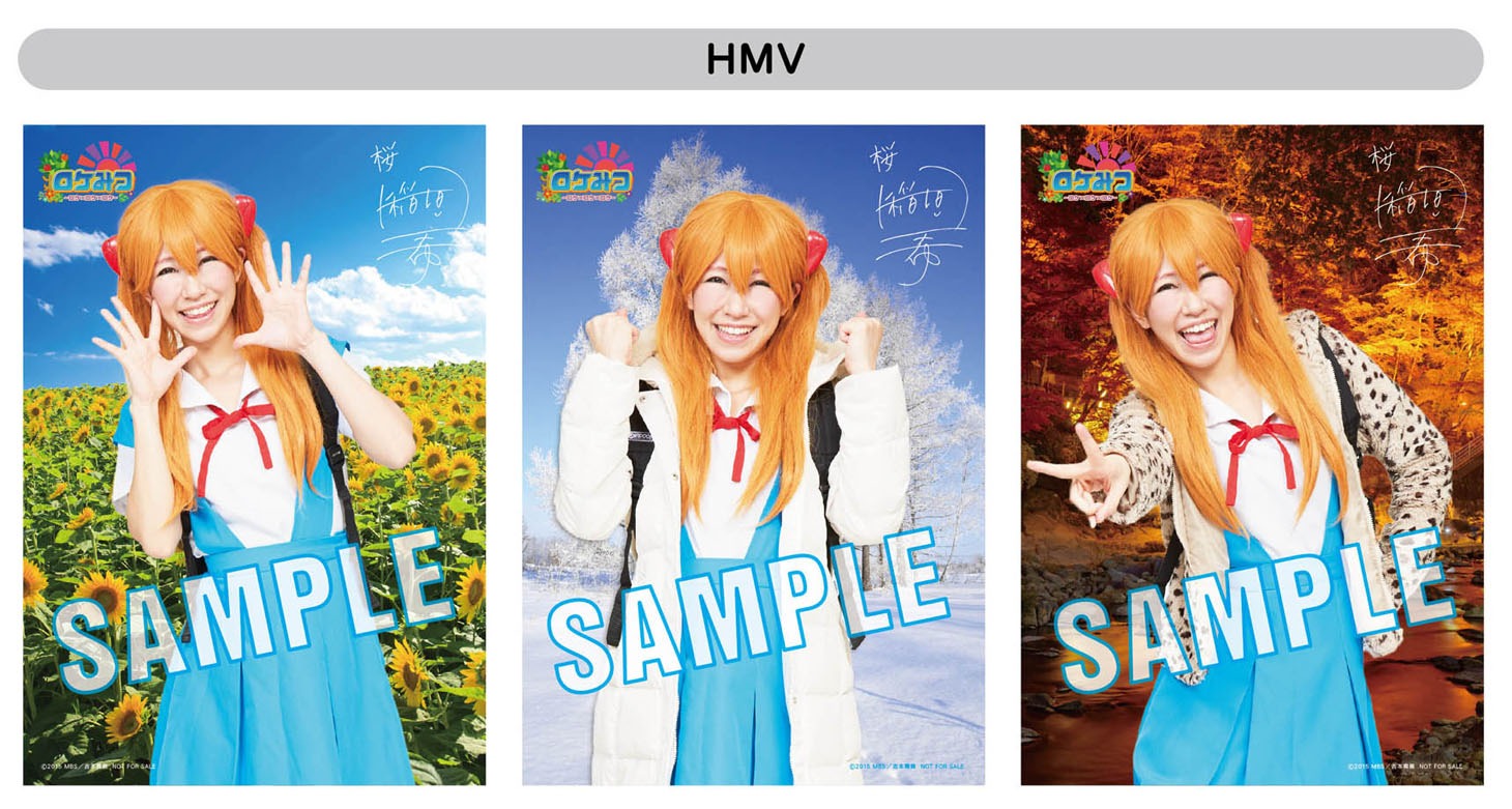 ローソンHMV特典