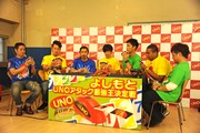 「よしもとUNOアタック最強王決定戦」の様子。