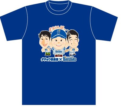 ダチョウ倶楽部のイラストが入った横浜DeNAベイスターズとのコラボTシャツのイメージ。