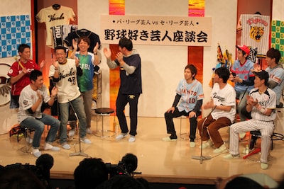 「パ・リーグ党芸人VSセ・リーグ党芸人 野球大好き芸人座談会 はじめての公開収録しちゃうぞ！スペシャル」の様子。(c)関西テレビ