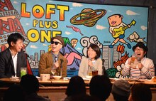 「公開お悩み相談会」に登場したよゐこ有野、宇多丸（RHYMESTER）、光浦靖子、ドランクドラゴン鈴木（左から）。